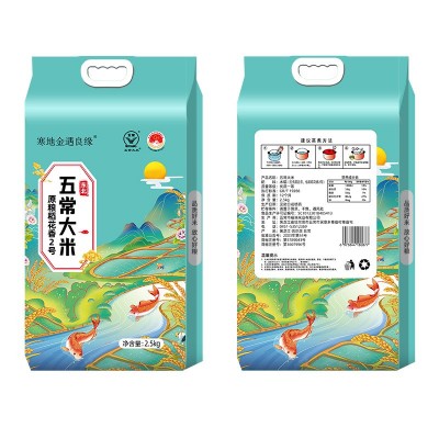 原粮稻花香2号真空黑龙江东北稻花香大米5斤10斤1斤五常大米图5