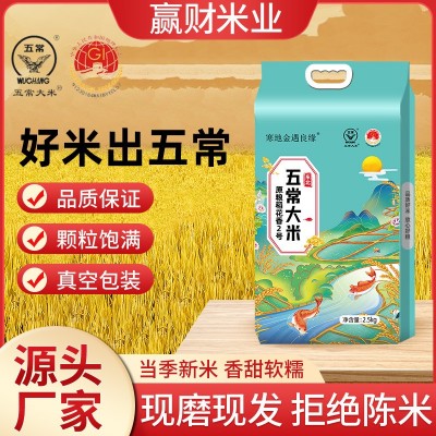 原粮稻花香2号真空黑龙江东北稻花香大米5斤10斤1斤五常大米图1