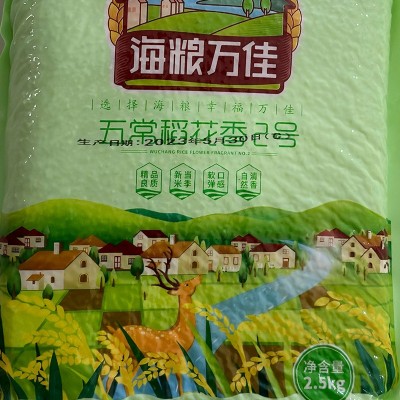 东北大米五常稻花香2号真空5斤装2023年当季新米现磨现发米厂批发图2