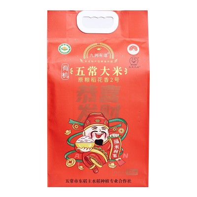 现货有机五常大米东北原粮稻花香2号5kg10斤真空包装东北袋装米批图5