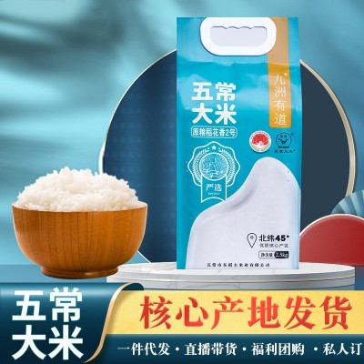 厂家东北五常原粮稻花香大米真空锁鲜袋装米5斤真空包装图5