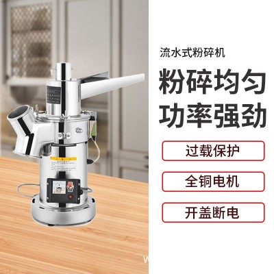大祥DX-25 流水式打粉机三七中药材粉碎机锤式五谷杂粮磨粉研磨机图4