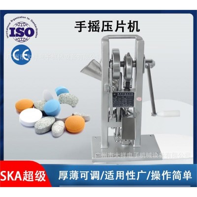 广州大祥TDP-0T手摇压片机手动中药粉末制片机家用药片制药打片机图5