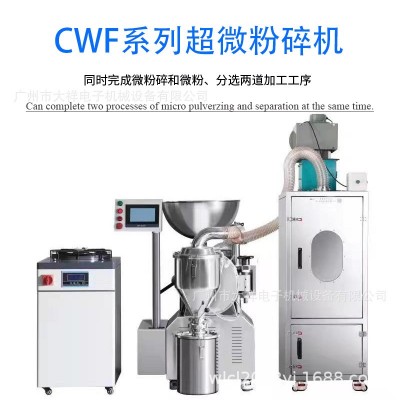 大祥CWF-300S超细研磨机 磨粉机 分级式超微粉碎机 中药材打粉机图3