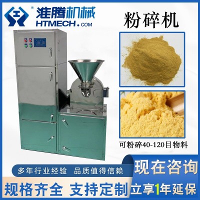 大型不锈钢食品中药材水冷却粉碎机 饲料打粉机多功能除尘粉碎机图5