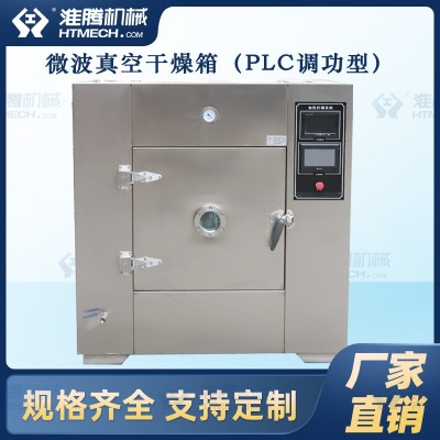 智能自动化微波真空干燥箱 实验室微波烘干设备图2