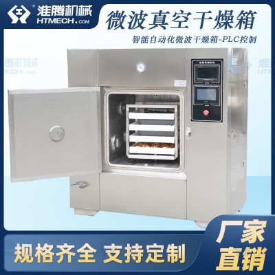 智能自动化微波真空干燥箱 实验室微波烘干设备图4