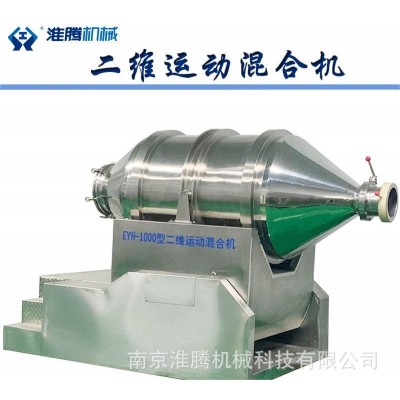 二维运动混料机粉状颗粒状卧式混料机中药商用不锈钢二维混合机图3