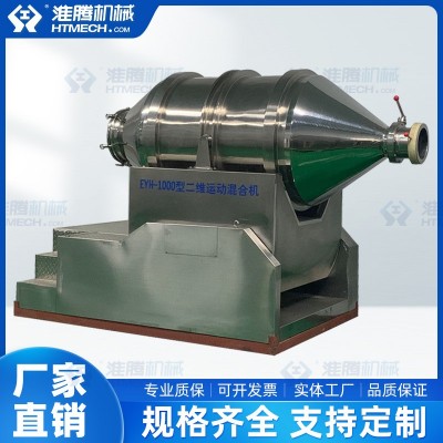 二维运动混料机粉状颗粒状卧式混料机中药商用不锈钢二维混合机图5