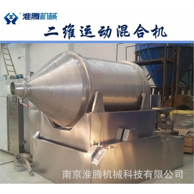 二维运动混料机粉状颗粒状卧式混料机中药商用不锈钢二维混合机图2