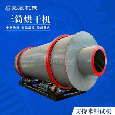 工业三回程滚筒烘干机水渣矿粉干燥机沙子锯末泥煤三筒烘干机厂家图1