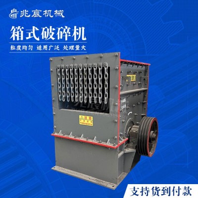 石灰石煤矸石风化石重型碎石机 混凝土锤式破碎机 移动箱式制砂机图1