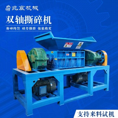 工业固废PVC塑料机头料单双轴撕碎机 家具家电金属电子垃圾粉碎机图1