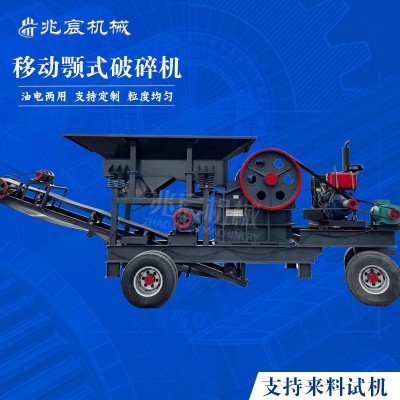 供应大小型油电两用建筑垃圾移动式颚式破碎机 河卵石青石制砂机图1