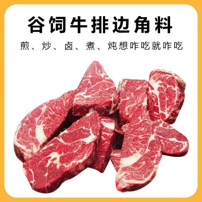 澳洲谷饲安格斯原切牛排边角料 商用批发炒菜红烧烤肉非腌制牛肉图2