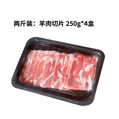正宗内蒙古羔羊肉片原切250g盒装烧烤火锅食材涮锅羔羊肉批发图5