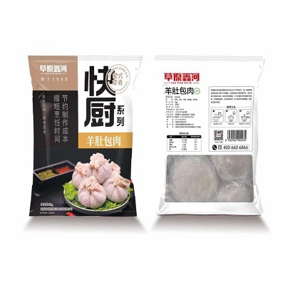 肚包肉内蒙古特产羊肚包肉新鲜羊肉冷冻食品网红同款商用批发2斤图5