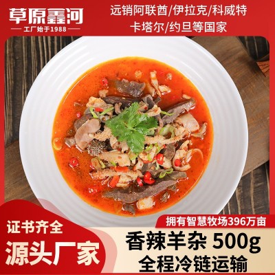 速食羊杂1斤半成品全熟新鲜纯羊汤羊肉汤羊杂汤冷冻食品厂家批发图2