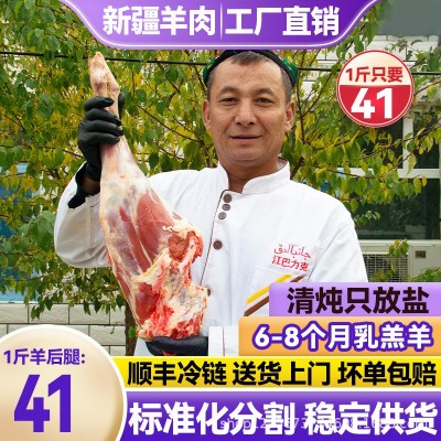 新疆羊肉羔羊后腿肉5斤新鲜整只原切羊肉批发散养火锅烧烤清真图5