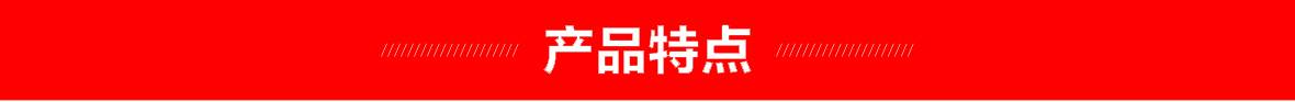红-产品细节页头1180.jpg