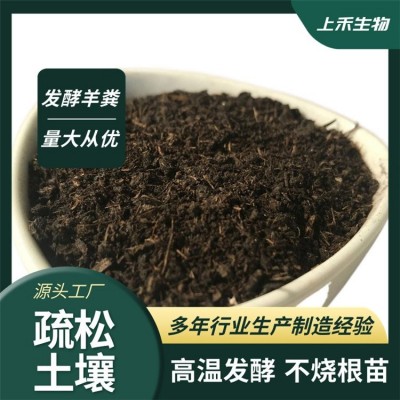 绿色发酵纯羊粪 高温腐熟农作物有机肥料 果蔬种植专用 厂家批发图2