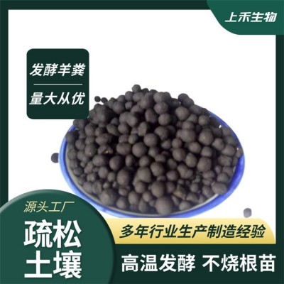绿色发酵纯羊粪 高温腐熟农作物有机肥料 果蔬种植专用 厂家批发图4
