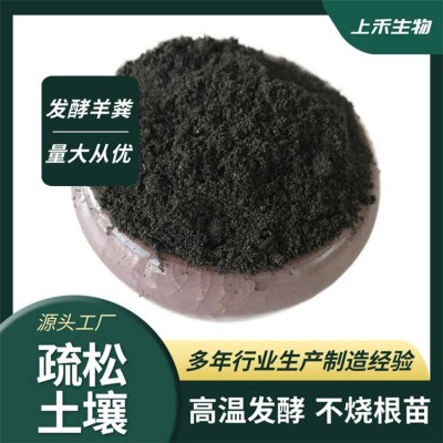 绿色发酵纯羊粪 高温腐熟农作物有机肥料 果蔬种植专用 厂家批发图3