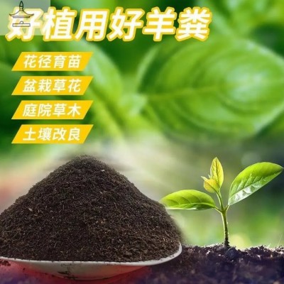 羊粪有机肥 果树底肥选羊粪肥 改良土壤肥效持久图3
