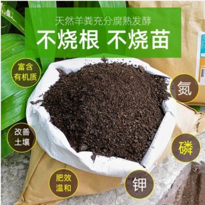 施肥用 园林果蔬基地肥 羊粪颗粒发酵干羊粪 纯羊粪有机肥改良土壤图1