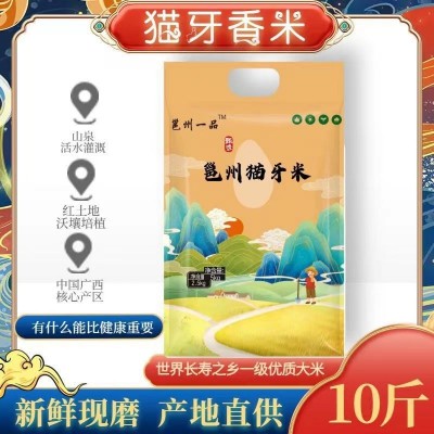 广西上林九七香米10斤软糯不抛光长粒香大米5kg真空包装新米图5