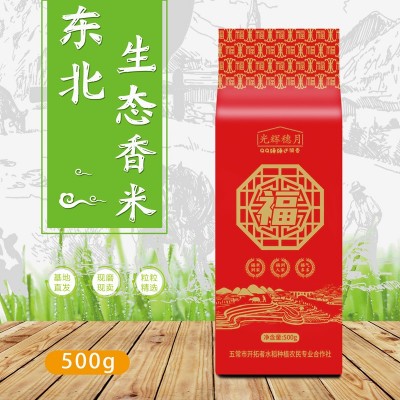 东北大米新米五常香米1斤装2斤5斤长粒稻花米10斤厂家批发代发图4