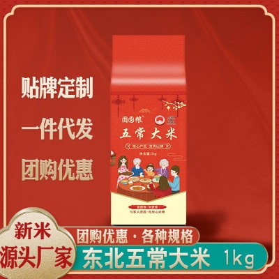 东北大米2.5kg鸭田香米5斤真空袋装五常发货5kg一袋厂家批发代发图1