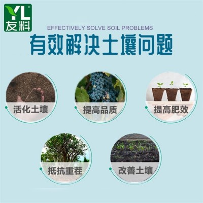 矿源黄腐酸钾 微生物菌剂 钾肥 改善土壤 全水溶肥图4