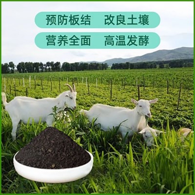 供应袋装散装有机羊粪 肥力持久无异味 售后服务完善图3