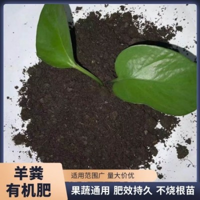供应袋装散装有机羊粪 肥力持久无异味 售后服务完善图2