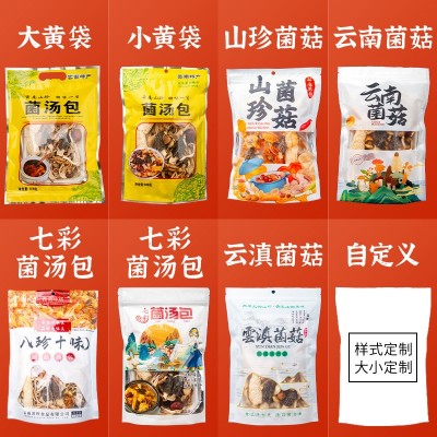 云南特产源头厂家七彩菌汤包羊肚菌煲汤食材火锅底料干货批发现货图4