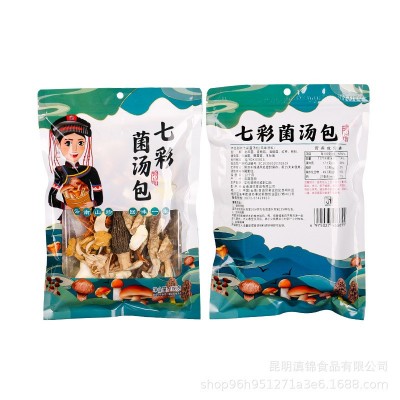 云南特产七彩菌汤包菌菇包羊肚菌菇干货煲汤火锅材料干货整箱批发图5