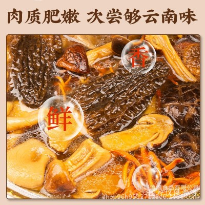 云南特产七彩菌汤包菌菇包羊肚菌菇干货煲汤火锅材料干货整箱批发图3