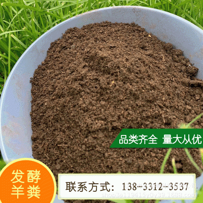 发酵羊粪有机肥高温腐熟有机羊粪批发蔬菜果树种植用羊粪肥料辽宁图2