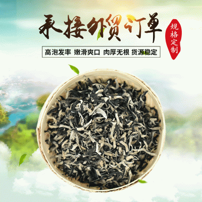 白背黑木耳丝福建食用农产品简装黑木耳菌菇干货厂家现货批发图5