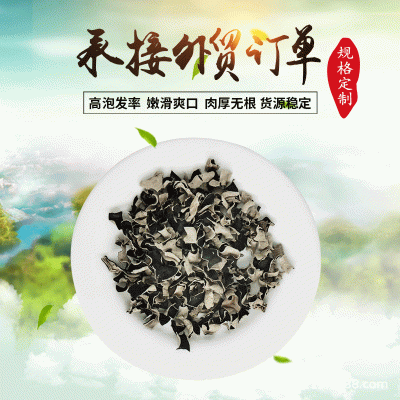 厂家批发食用菌木耳方块 肉厚无根干黑木耳 饭店餐饮黑木耳图2