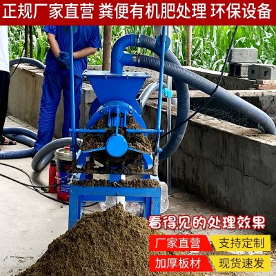 养殖场猪粪干湿分离机 鸡粪牛粪螺旋式榨粪机 粪便固液分 离脱水机图3