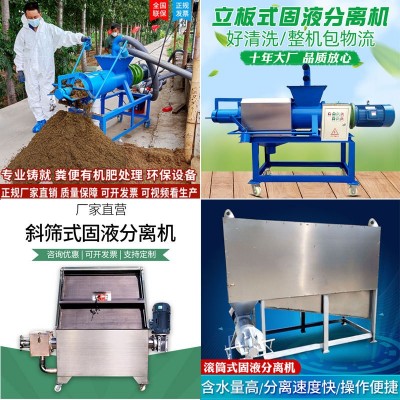 厂家直发 猪粪便固液干湿分离机 鸡粪牛粪干湿处理脱水机榨粪机图2