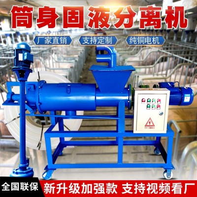 厂家直发 猪粪便固液干湿分离机 鸡粪牛粪干湿处理脱水机榨粪机图4