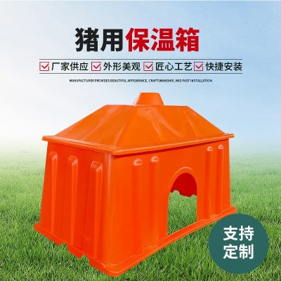 猪用保温箱母猪产床保育床用保温箱小猪仔猪保温箱养猪设备取暖箱图1