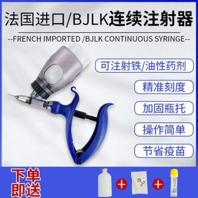 厂家批发兽用连续注射器 插瓶连续注射器 可拆卸牛羊猪疫苗注射器图3
