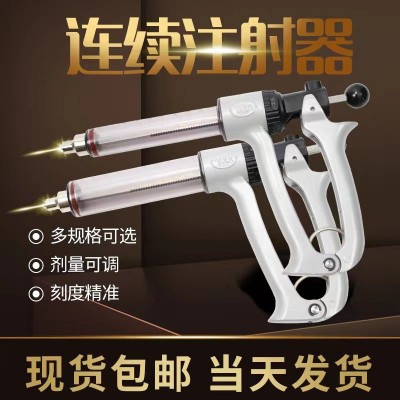 兽用连续注射器兽用可调半自动疫苗注射注器猪牛羊25/50毫升大容图1