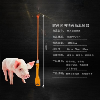 电动赶猪器大容量电子赶猪棍防水赶牛拍鞭大功率电子棍电击辊棒拍图2