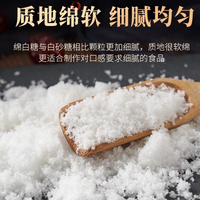 厂家批发甘蔗绵白糖袋食用白糖小包装白绵糖袋装烘焙面包西点原料图4