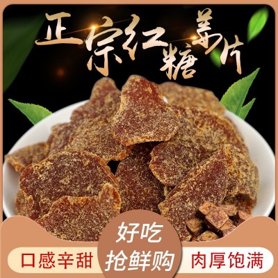 批发红糖姜片干 姜糖片即食泡水红姜片黑糖姜片20斤零食特产即食图1